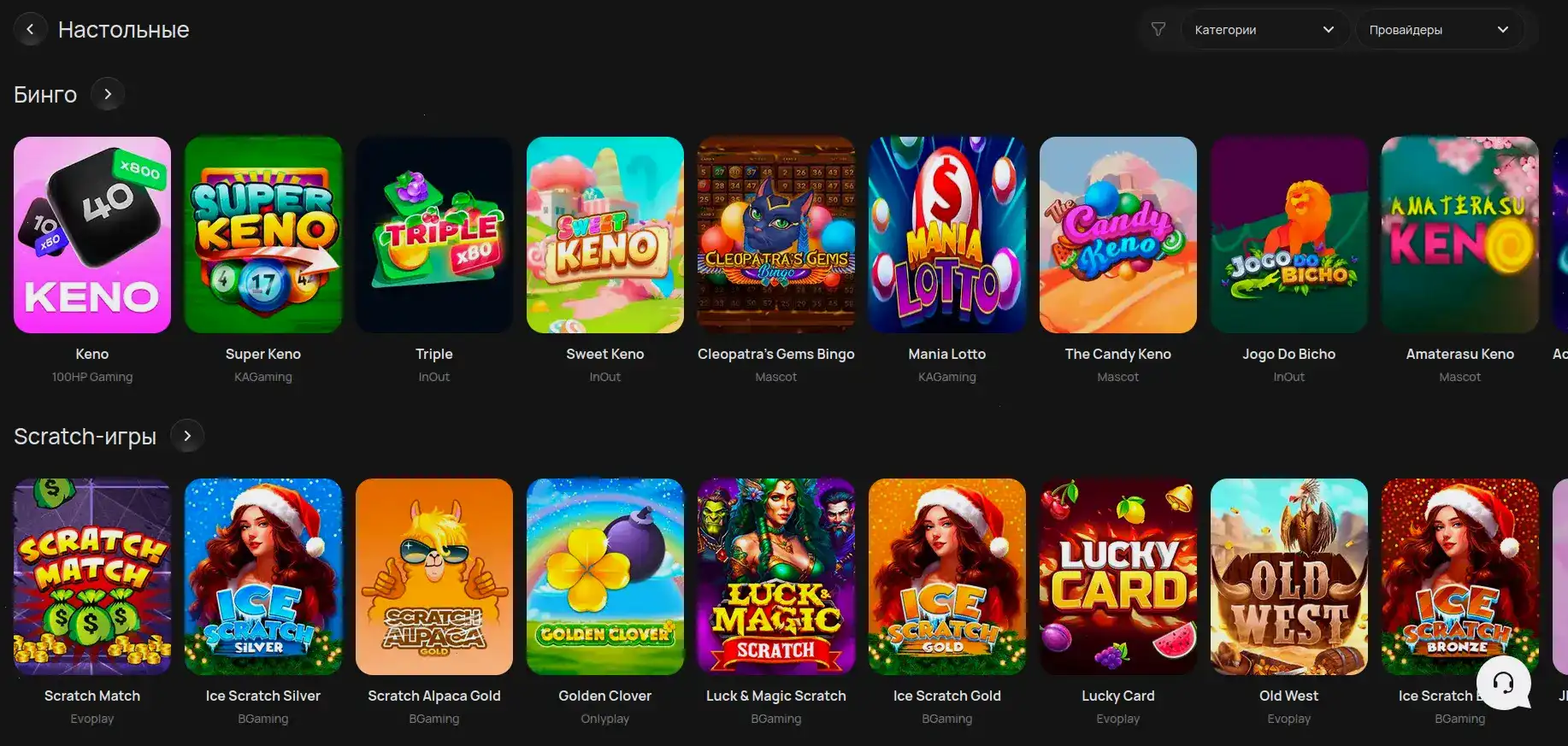 Мобильное приложение Магма казино на телефоне